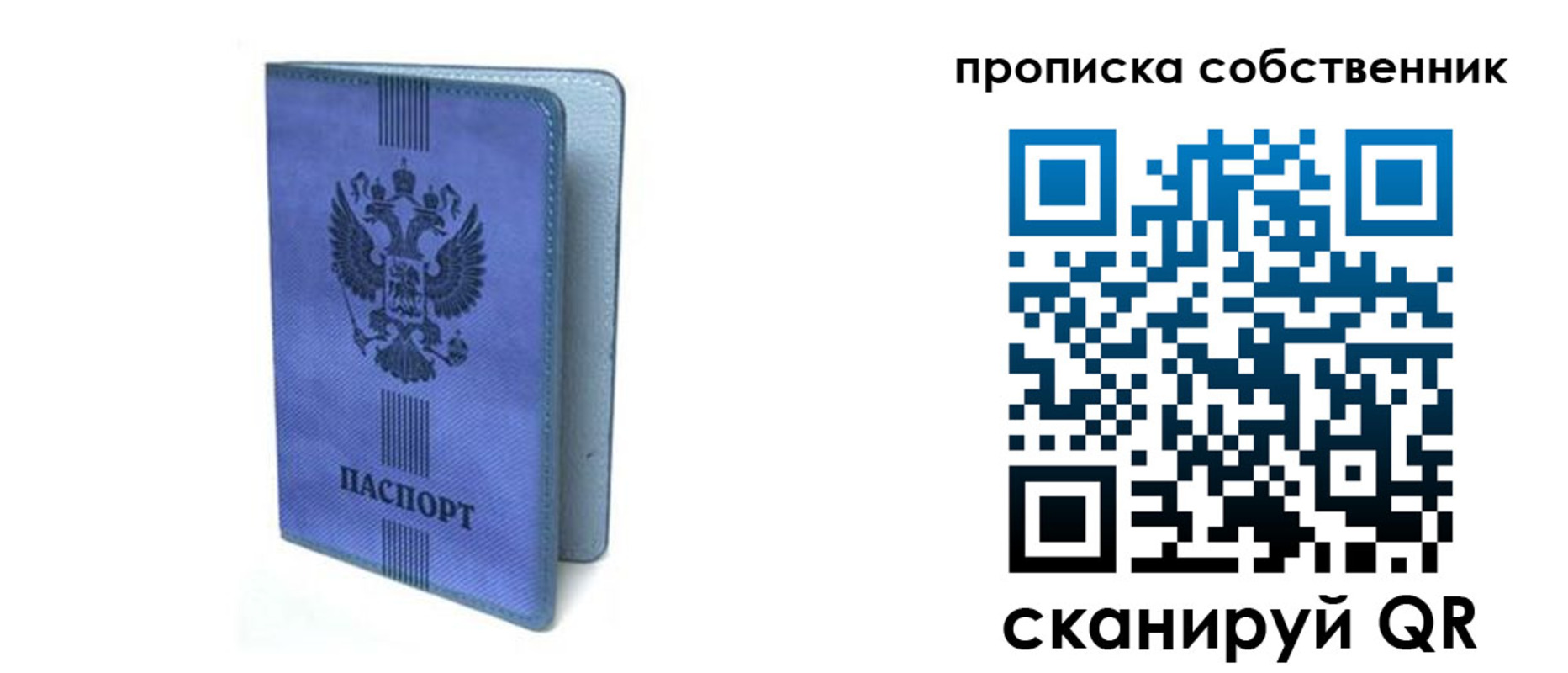временная регистрация для всех в Пионерском
