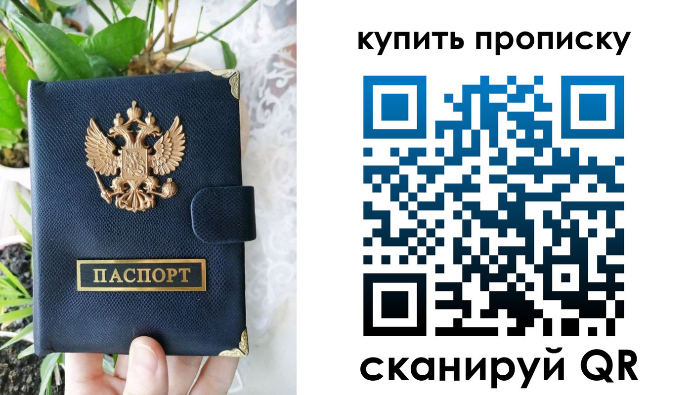 временная регистрация в Пионерском