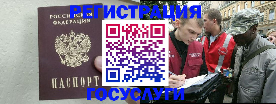 временная регистрация госуслуги в Пионерском